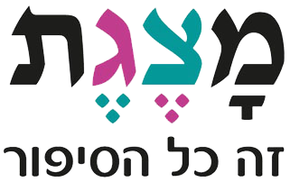 מצגת – זה כל הסיפור